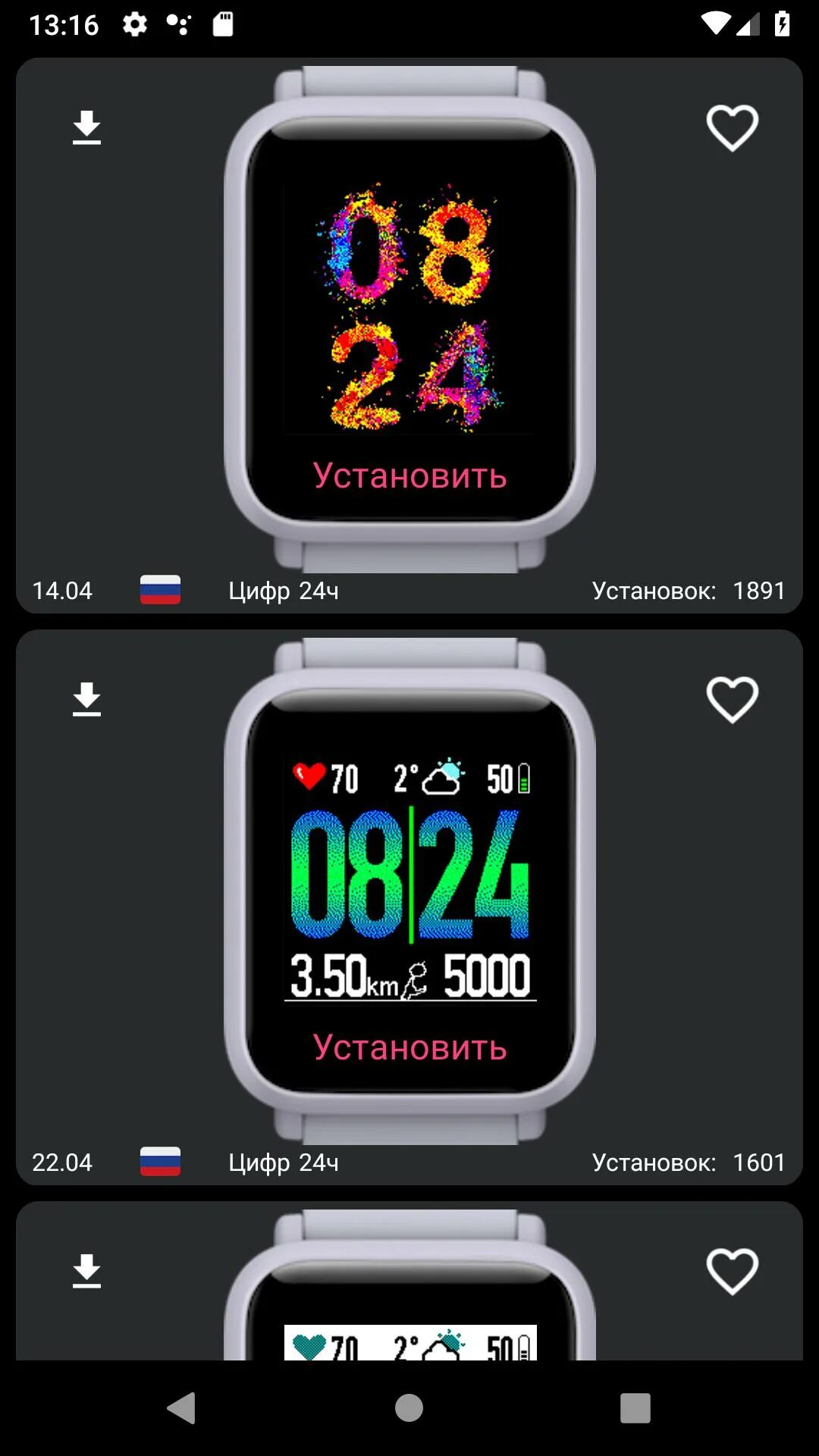Название приложений для часов. Циферблаты для amazfit. amazfit bip циферблаты. циферблат для умных часов. циферблат приложение.