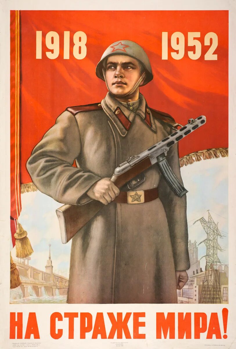 Советский патриот телеграмм. Советские плакаты. Военные плакаты. Советские плакаты про армию. Советский солдат плакат.