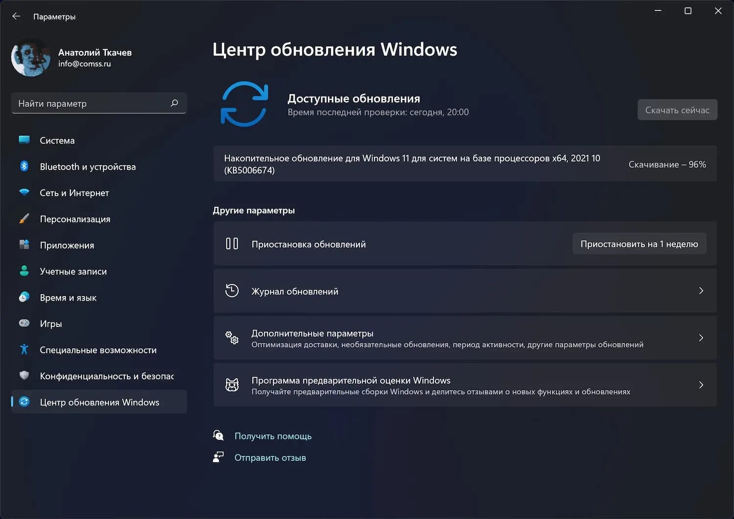 Накопительное обновление ошибка. Накопительное обновление для windows 11. центр обновления windows. накопительное обновление для windows 10. что такое накопительное обновление для виндовс.