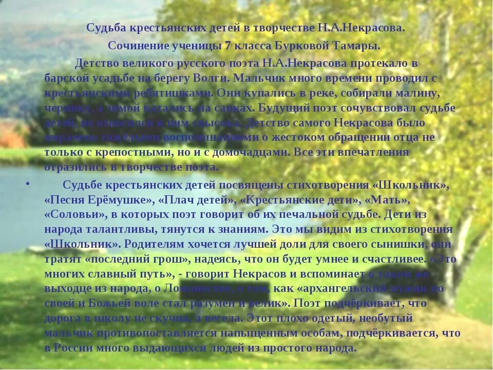 Мини сочинение на тему судьба. Сочинение о Некрасове. Сочинение по творчеству Некрасова. Сочинение по творчеству н.а. Некрасова.. Сочинение про Некрасова.