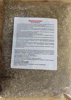Вермикулит для растений для чего