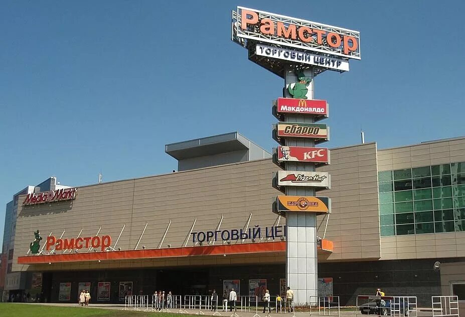 Рамстор москва. Рамстор сеть магазинов. Рамстор. Рамстор кенгуру. Рамстор орехово-зуево.