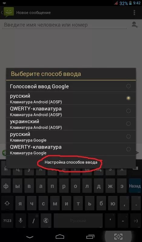 Языки на клавиатуре телефона. Пропала клавиатура на андроиде. Клавиатура для планшета андроид. Переключение языка на клавиатуре андроид. Как включить русский на телефоне андроид