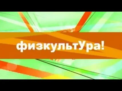 Общефиз