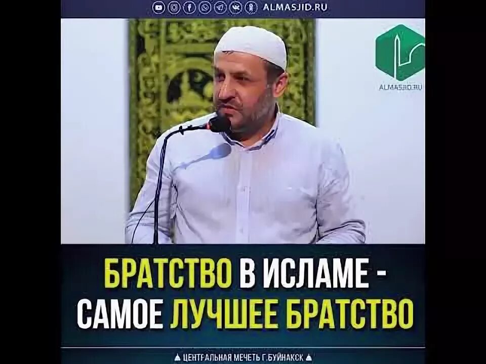Хадисы про друзей. Братья в исламе. История братство в исламе. Картина про братство в исламе. Хадис про братство.