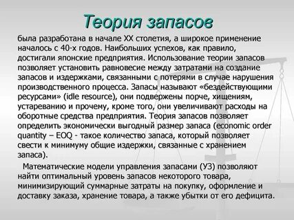 Связанные теории