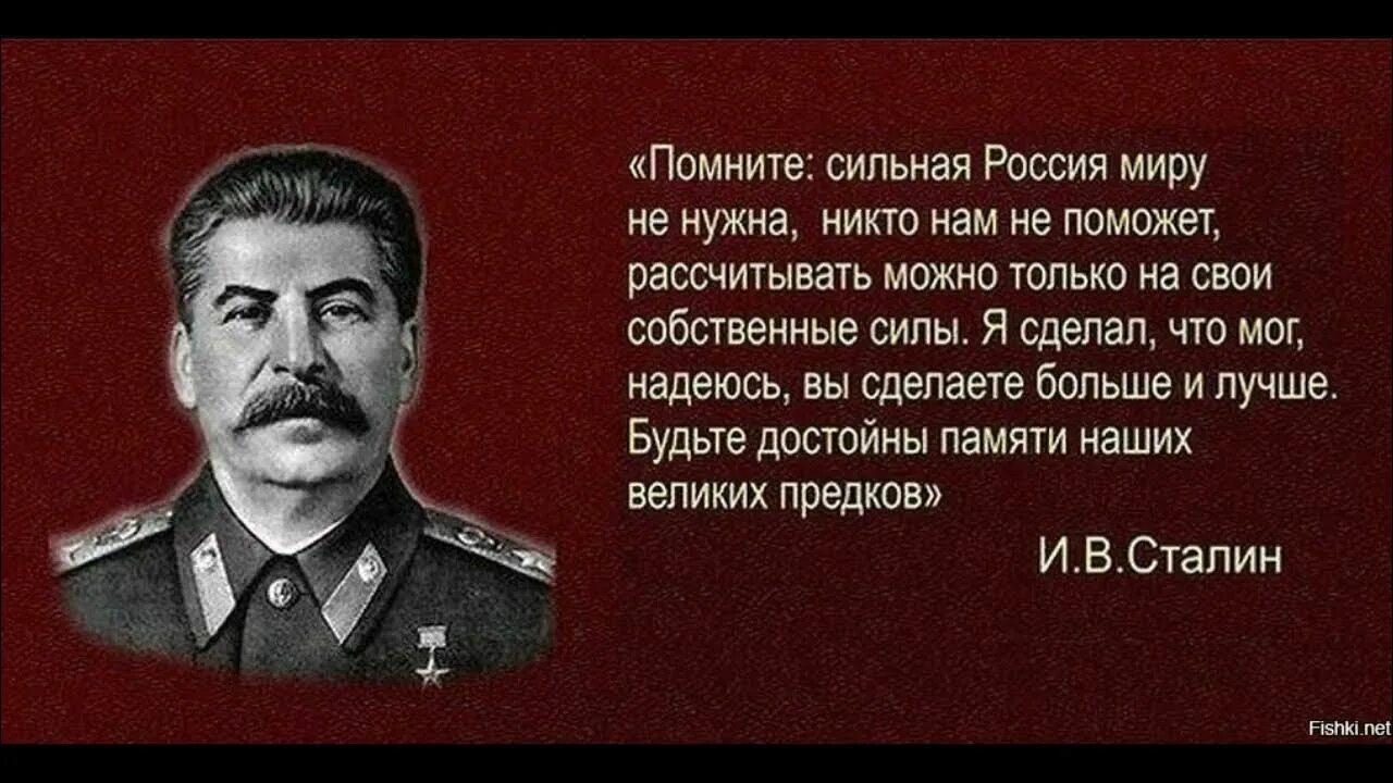 После моей жизни в искусстве. Сталин Иосиф Виссарионович цитаты. Цитаты Иосифа Виссарионовича Сталина. Сталин Иосиф Виссарионович вождь. Сталин высказывания.