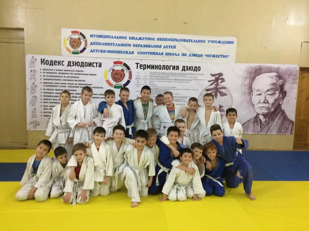 Мужество самара. Школа мужество дзюдо логотип. Сергей мордвинов самара дзюдо. Мужество самара. Дюдюкин геннадий георгиевич башнефть.