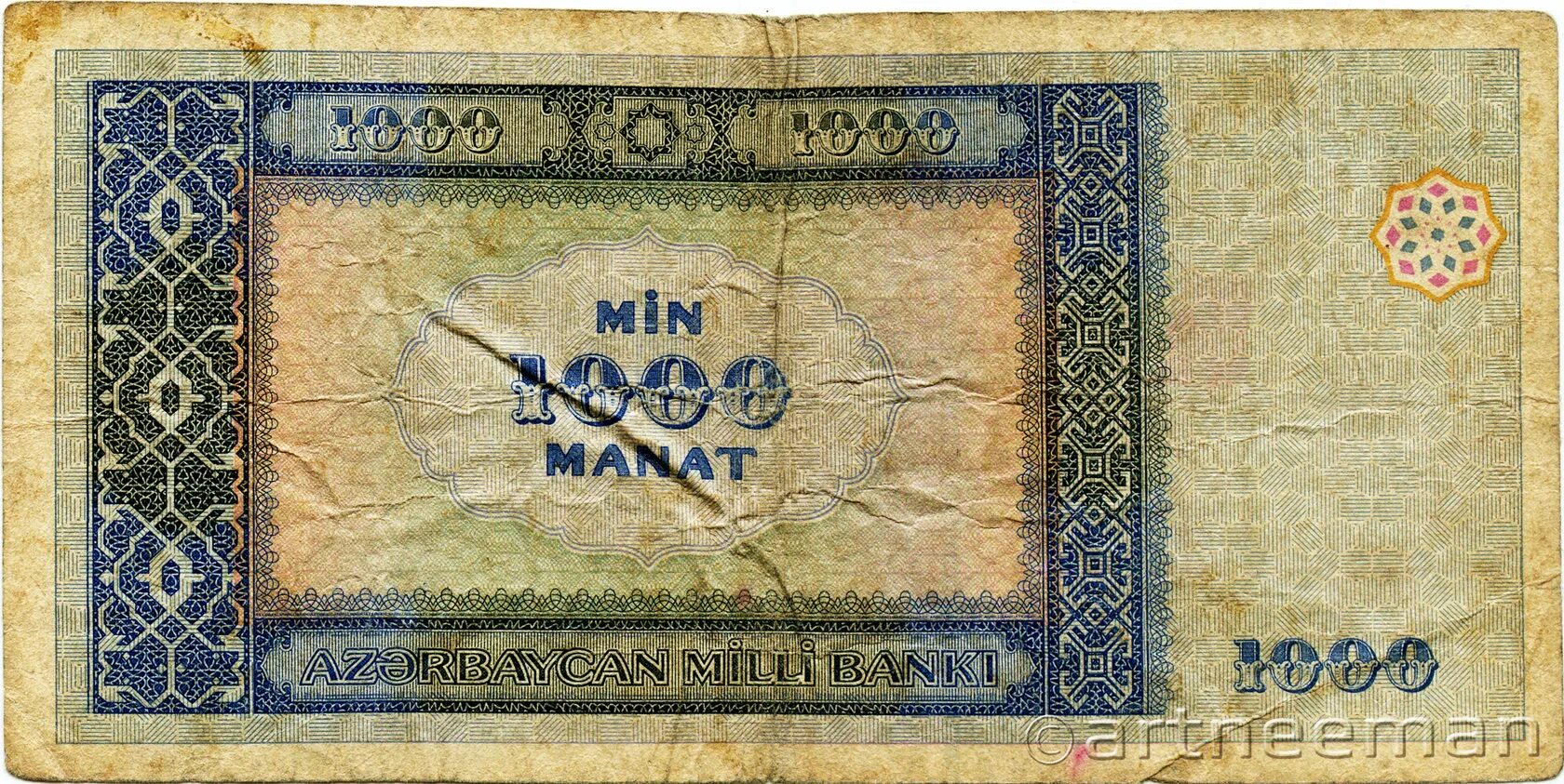 1000 туркменских манат в рублях 1999. Денежные купюры азербайджана. Монета 1000 manat 1999 года. 20 азербайджанский манат в рублях. 70000 манат.
