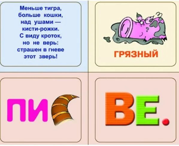 Слоги ребус. Ребус антонимы. ребусы синонимы и антонимы. ребусы по синонимам и антонимам. ребус синоним.