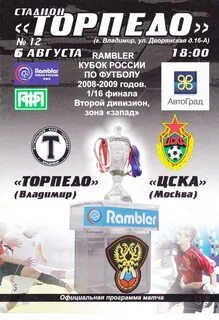Москва кубок 2009 год