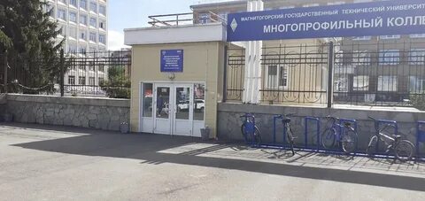 Колледже г магнитогорска