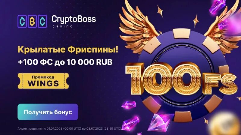 Криптобосс казино. Cryptoboss регистрация cryptoboss for. Criptoboss. Криптобосс казино лого. Криптобосс.