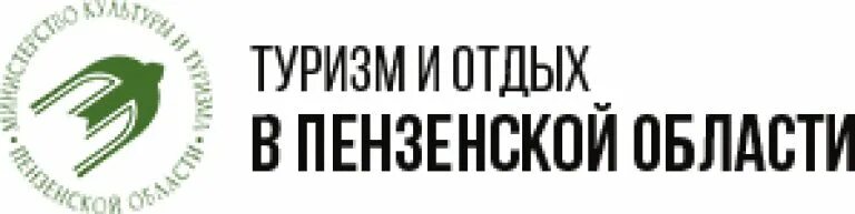 Туризм и отдых в Пензенской области. ТИЦ Пензенской области. Туризм в Пензенской области. Туристско-информационный центр. Сайт гигиены и эпидемиологии пензенской области