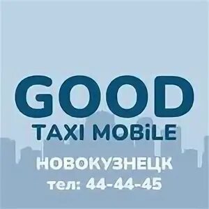 Такси новокузнецк дешевое