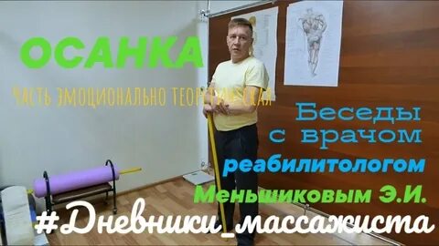 Отзыв реабилитологу массажисту