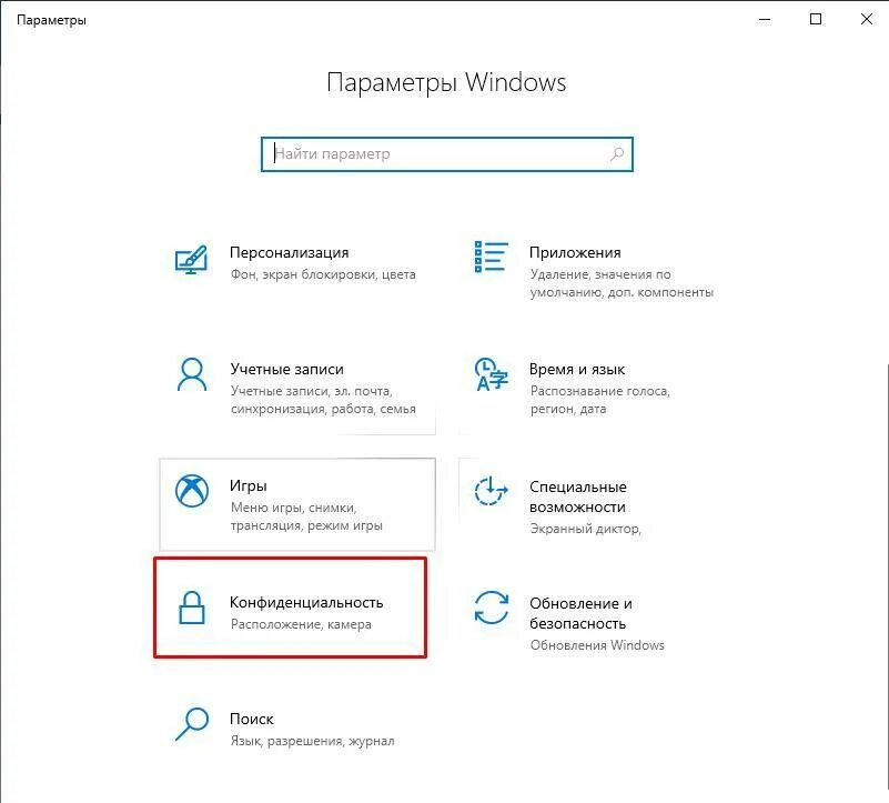 Почему не работает микрофон на windows 10. Тест микрофона windows 10. параметры звука микрофон windows 10. как проверить микрофон на виндовс 10. как проверить гарнитуру с микрофоном на компьютере windows 10.