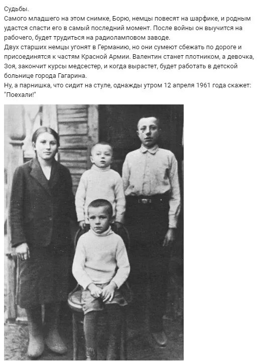 Самого младшего на этом снимке борю немцы. Самый низкорослый человек в мире. Младшая младшая средняя и старшая. Гомер младший. Внуки пола маккартни.