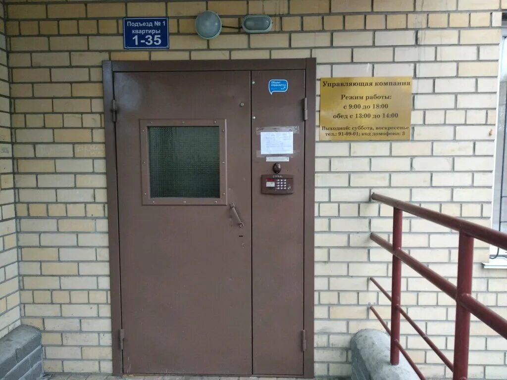 Ук городская телефон. Ук сервис омск. Ук городская телефон. Первая городская управляющая компания арзамас логотип. Ооо ук г.