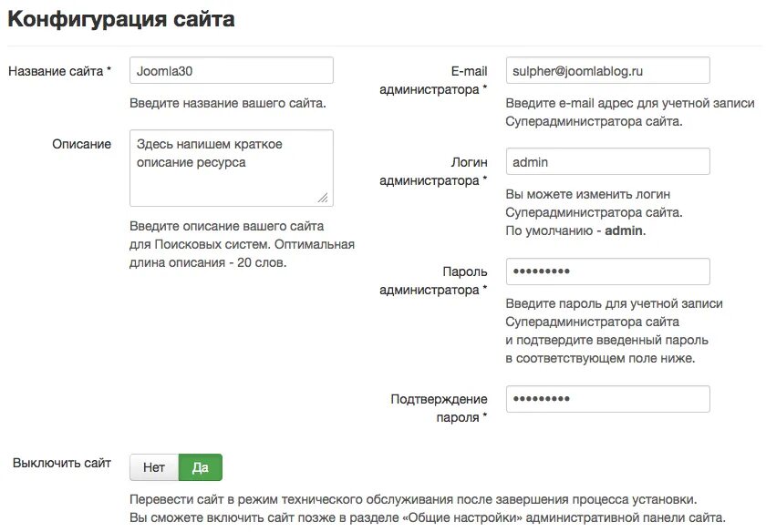 Конфигурация сайта это. Перевод через сайт