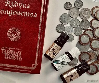 Масло денег и удачи