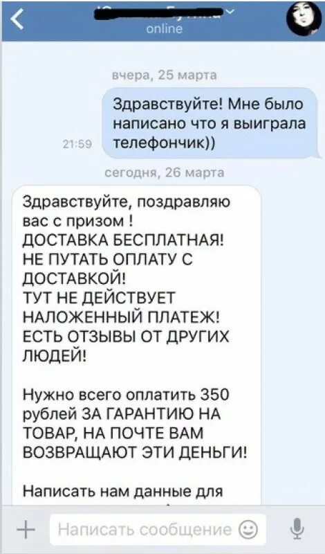 Смс от службы крови. Смс платежи. Смс сообщения. Пришло сообщения вас выбрали. Пришло сообщения вас выбрали.