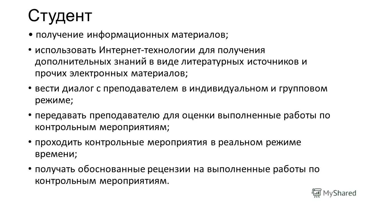 Получение дополнительных знаний. Получение дополнительных знаний