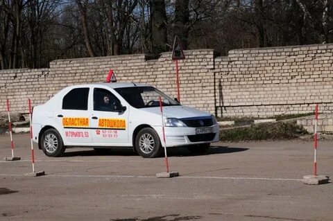 Областная автошкола