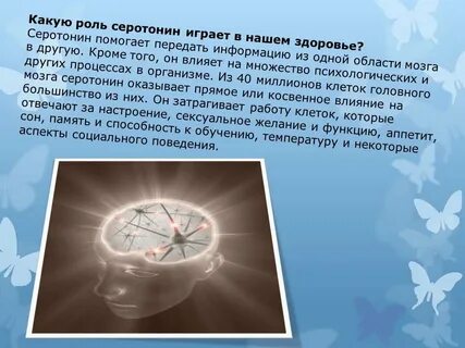 Серотонин это простыми