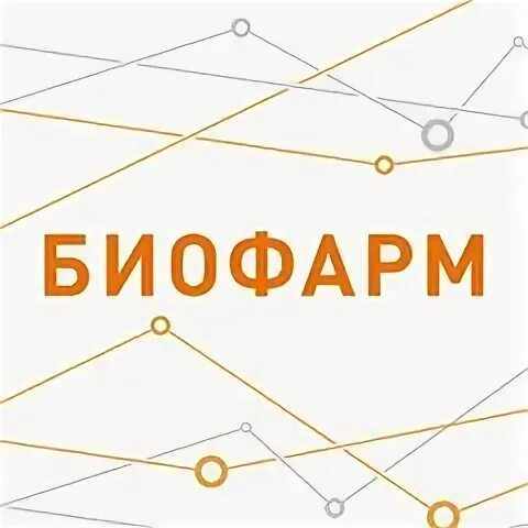 ООО Биофарм Холдинг. Ооо биофарм