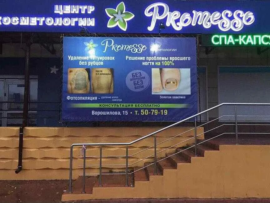 Кафе аленка магнитогорск. Устричный бар тольятти ворошилова 15. Ворошилова 15 отзывы. Рыбачок тольятти. Магазин мясной привоз ижевск.