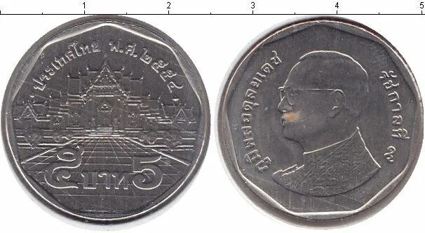 5 батов в рублях. 5 Бат монета. Монеты Тайланда 5 бат. Таиландская монета 5 бат. Тайские монеты 5 бат.