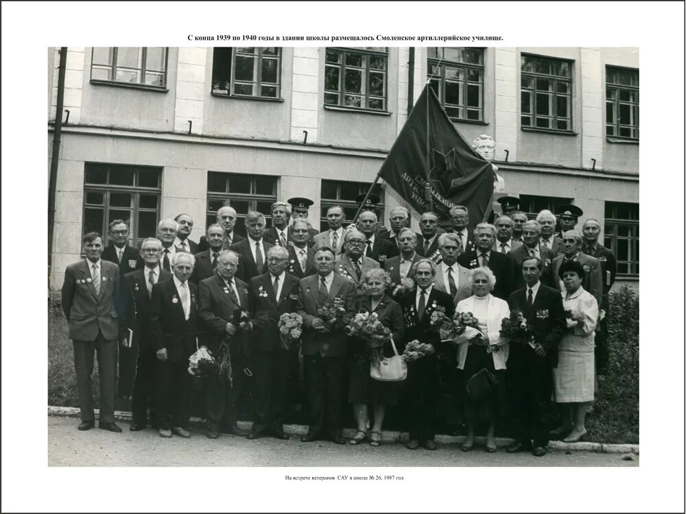 Школа 26 история. 26 Школа Смоленск. 26 Школа в Смоленске имени Пушкина. 30 Школа Смоленск. Средняя школа номер 26 города Смоленск Республика.