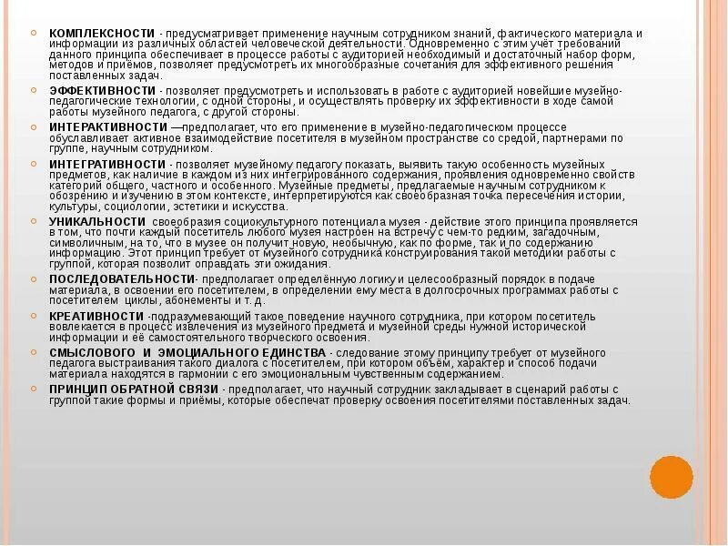 Использовании предусматривает использование различного