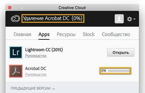 Как удалить creative cloud