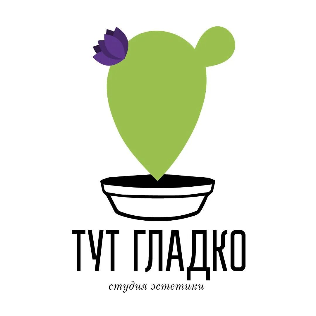 Тут гладко. Тут гладко белгород. тут гладко студия эстетики тела. тут гладко воронеж.