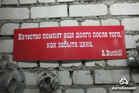 Помнить качество