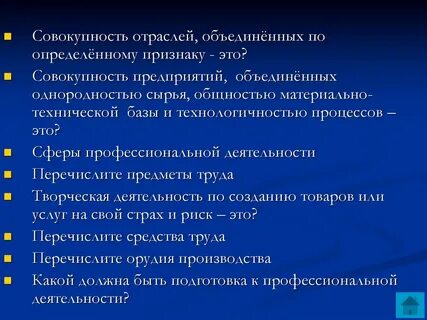 Совокупность организаций или отдельных лиц