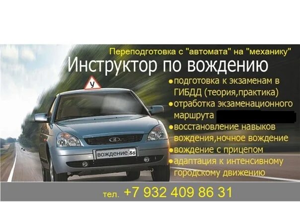Как побороть страх вождения автомобиля новичку. Повышение навыков вождения. Восстановить навыки вождения. Восстановление навыков вождения реклама. Навыки вождения.
