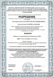 Система качества положение