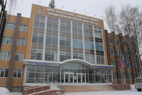 Экономико гуманитарный университет