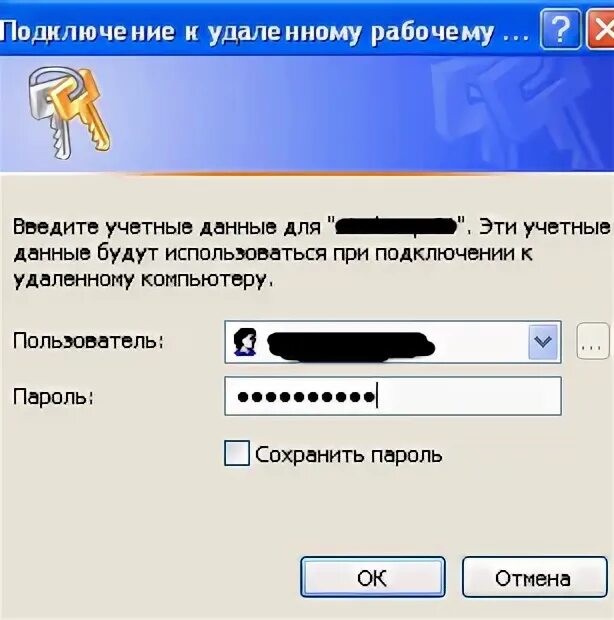 Подключиться к серверу терминалов