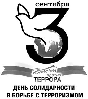 Рисунок 3 сентября