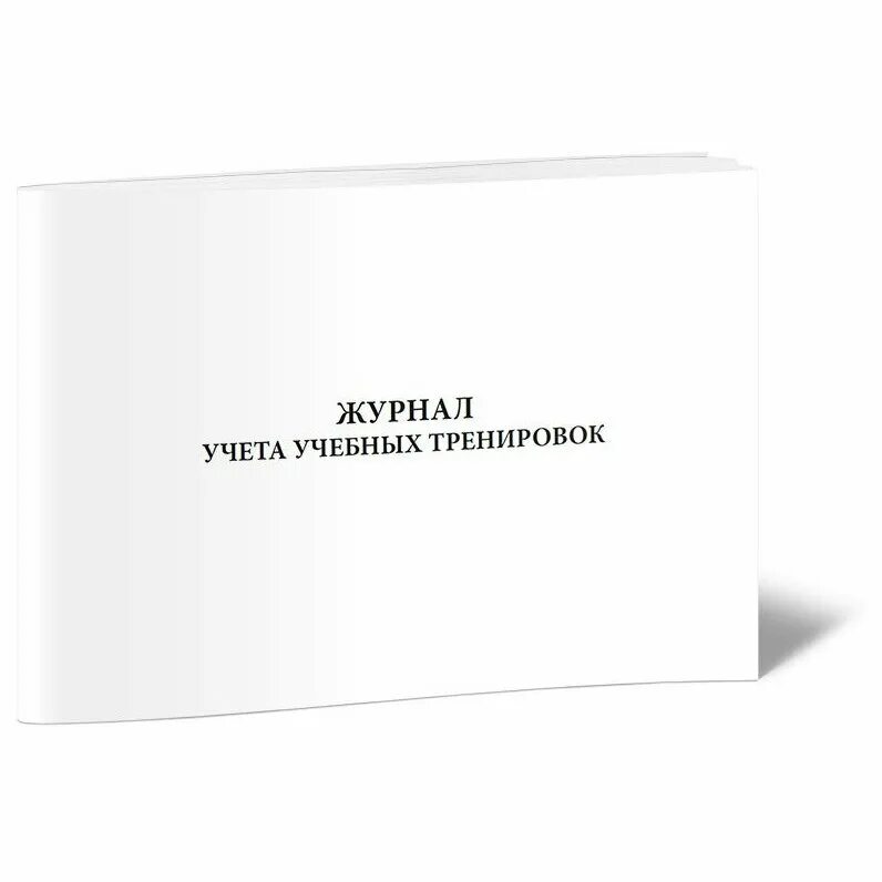 Журнал учета ртутьсодержащих. Журнал учета ртутьсодержащих
