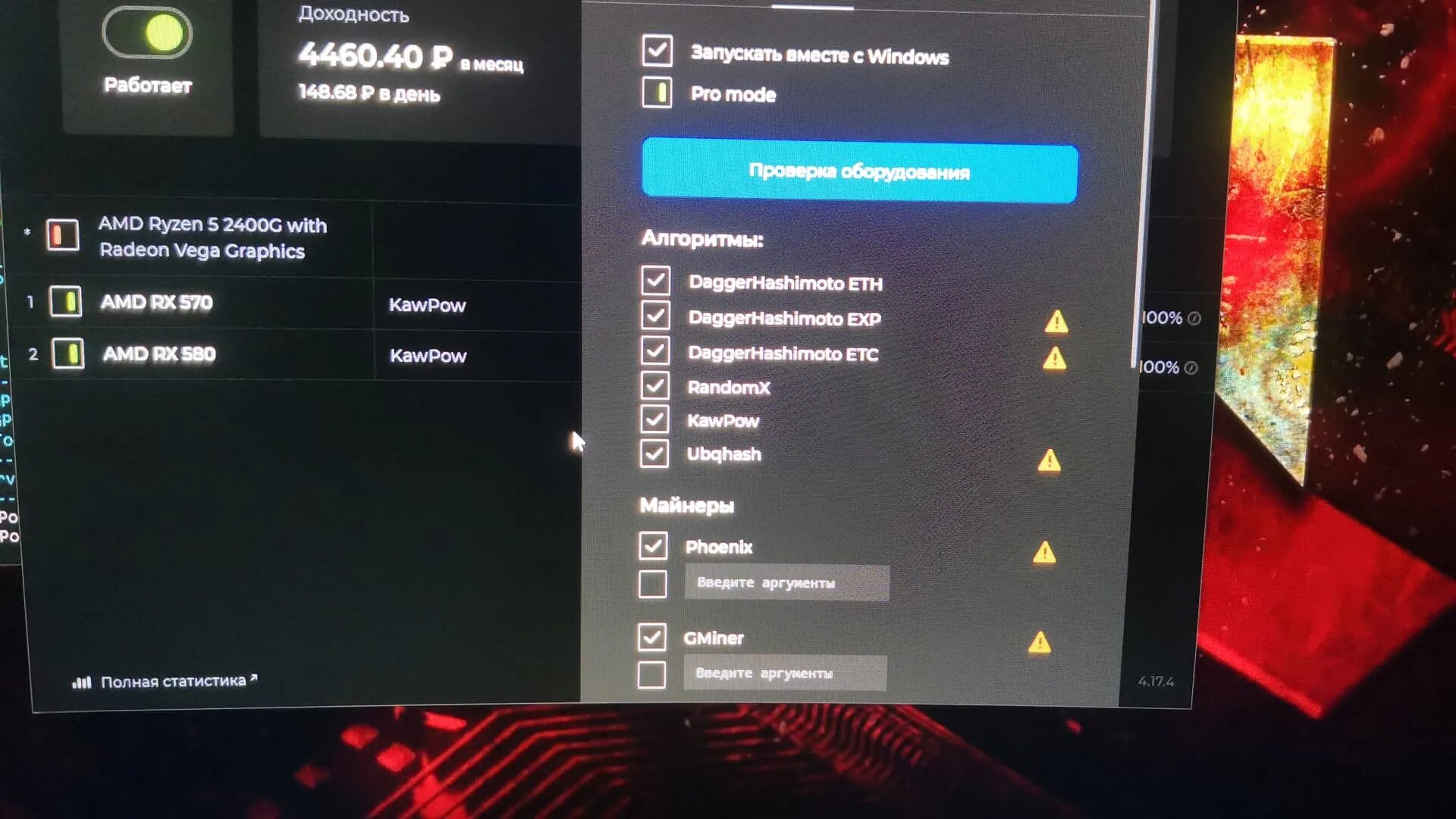 Не работает rx580