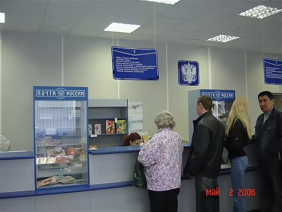 Почта бредах. Что такое опс на почте россии. почта россии 24. отделение почты россии москва. 125481 почтовое отделение.