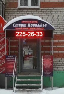 Телефон сервис самара