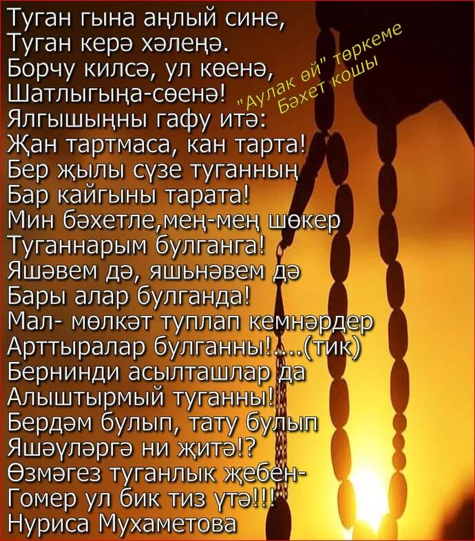 Гафу итегез. Гафу ит мине. гафу ит картинки. гафу ит открытка.