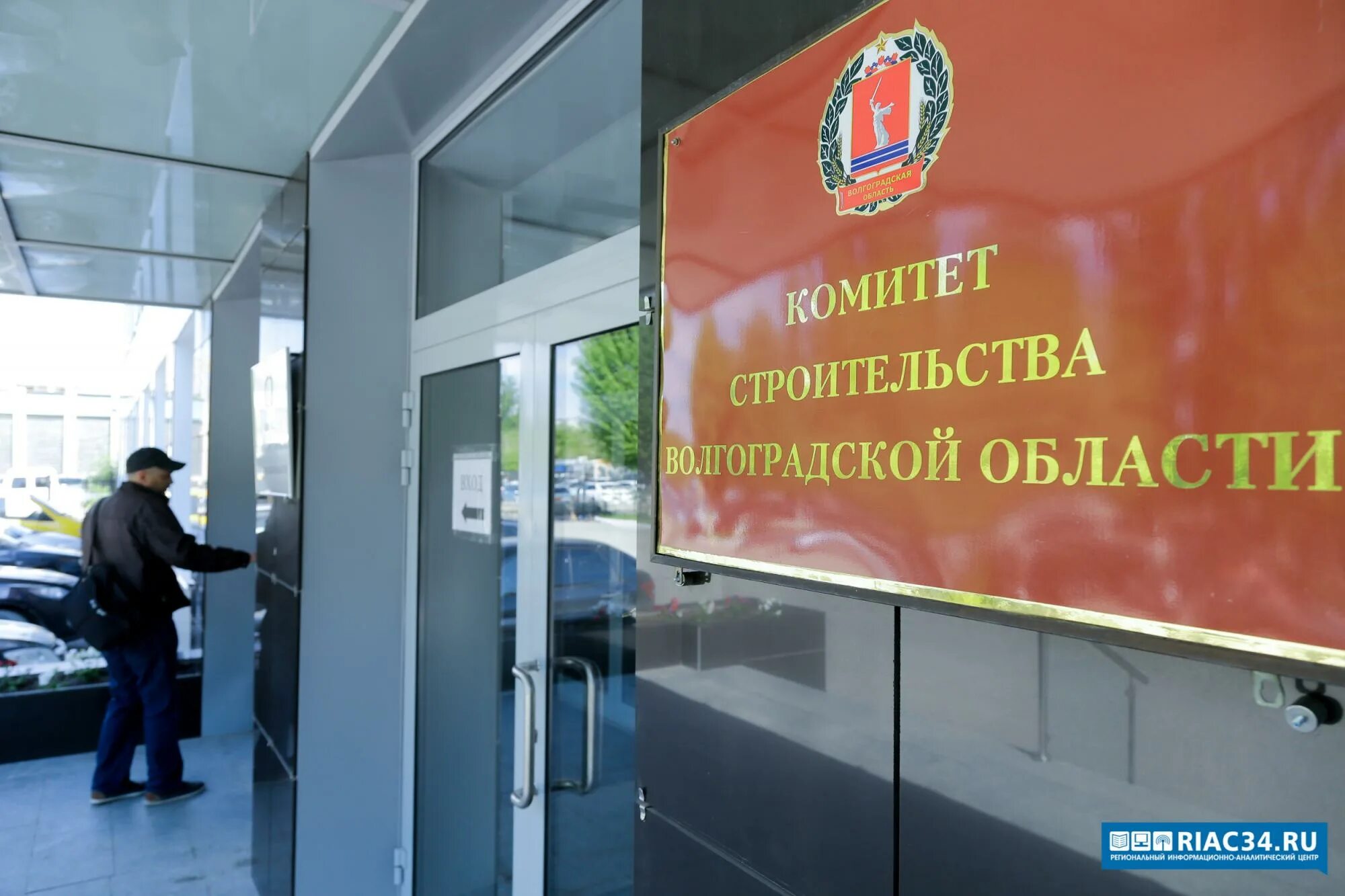 Комитет строительства волгограда. Комитет строительства волгограда. Комитет строительства волгограда. Комитет строительства волгограда. Депутаты волгоградской областной думы.