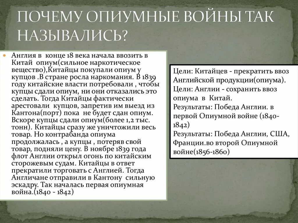 Китай почему воевал